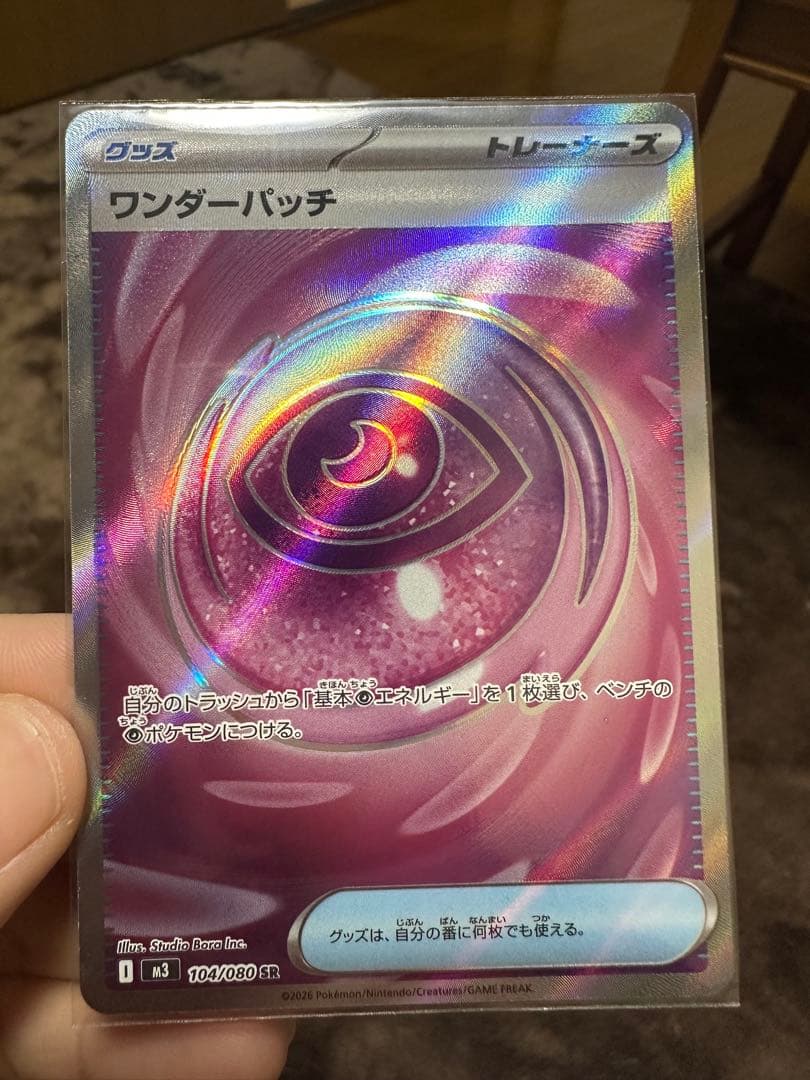 ムニキスゼロ ワンダーパッチSR エラーカード - メルカリ