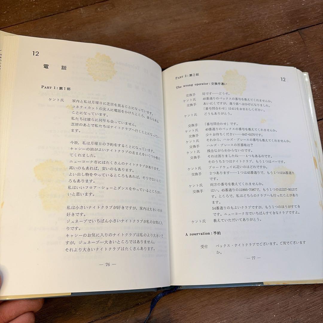 リンガフォン LINGUAPHONE カセット英会話 米語教材 (used) - メルカリ