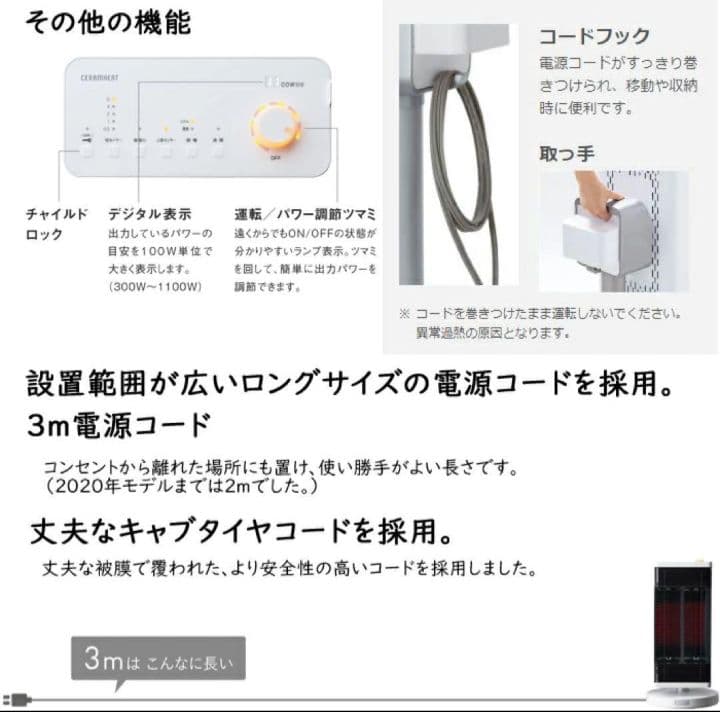 ダイキン 家庭用セラムヒート CER11YS-W 未使用未開封品 - メルカリ