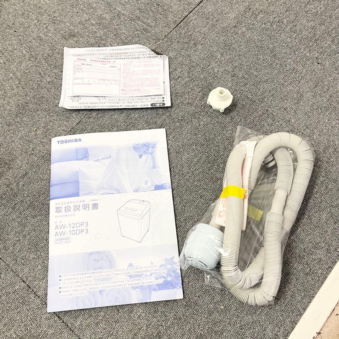 TOSHIBA 全自動洗濯機　10.0kg　AW-10DP3 2023年製 M