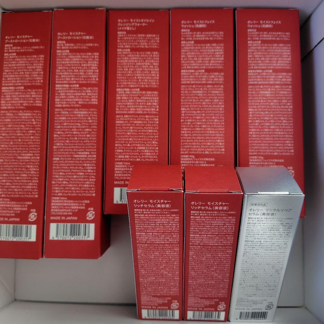 正月セール　Aurelie《お得》 スキンケアセット8点