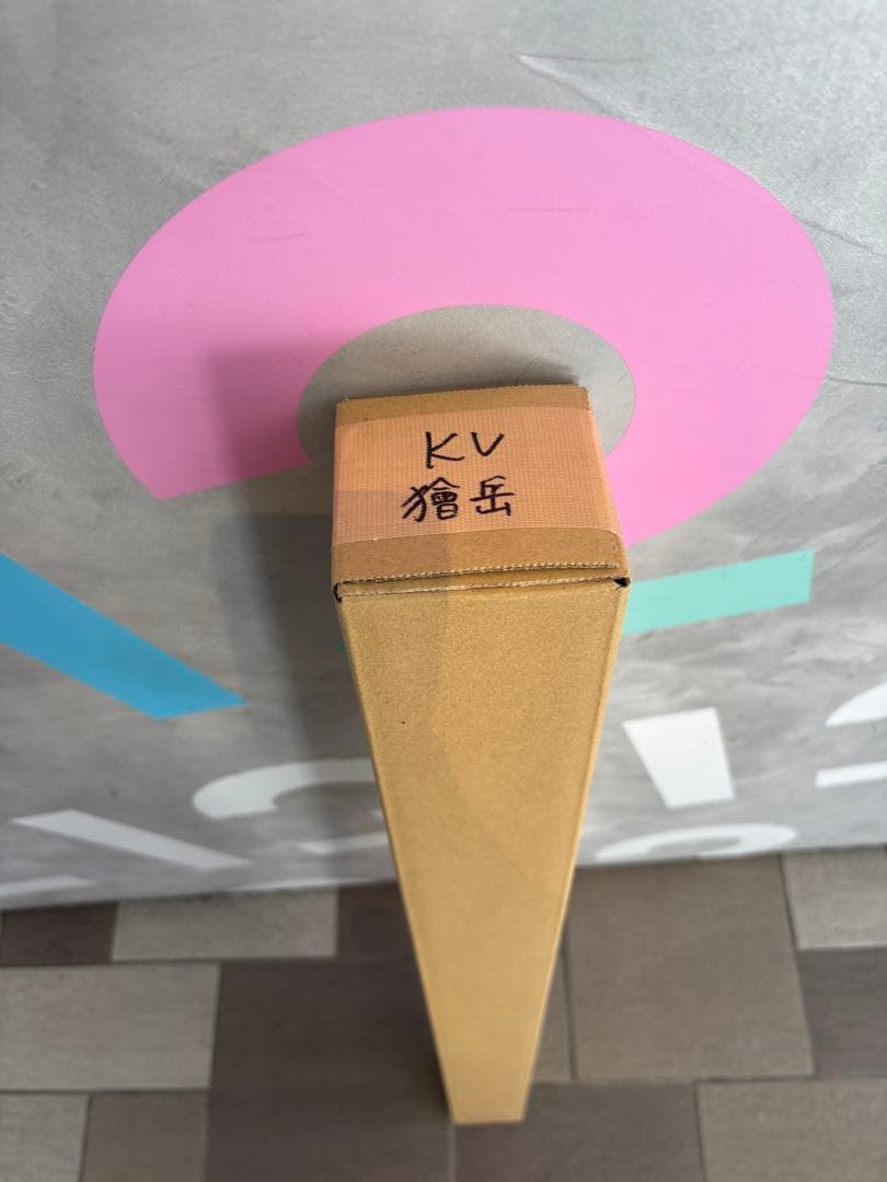 鬼滅の刃 第五弾キービジュアル ビッグポスター 獪岳 劇場版 鬼