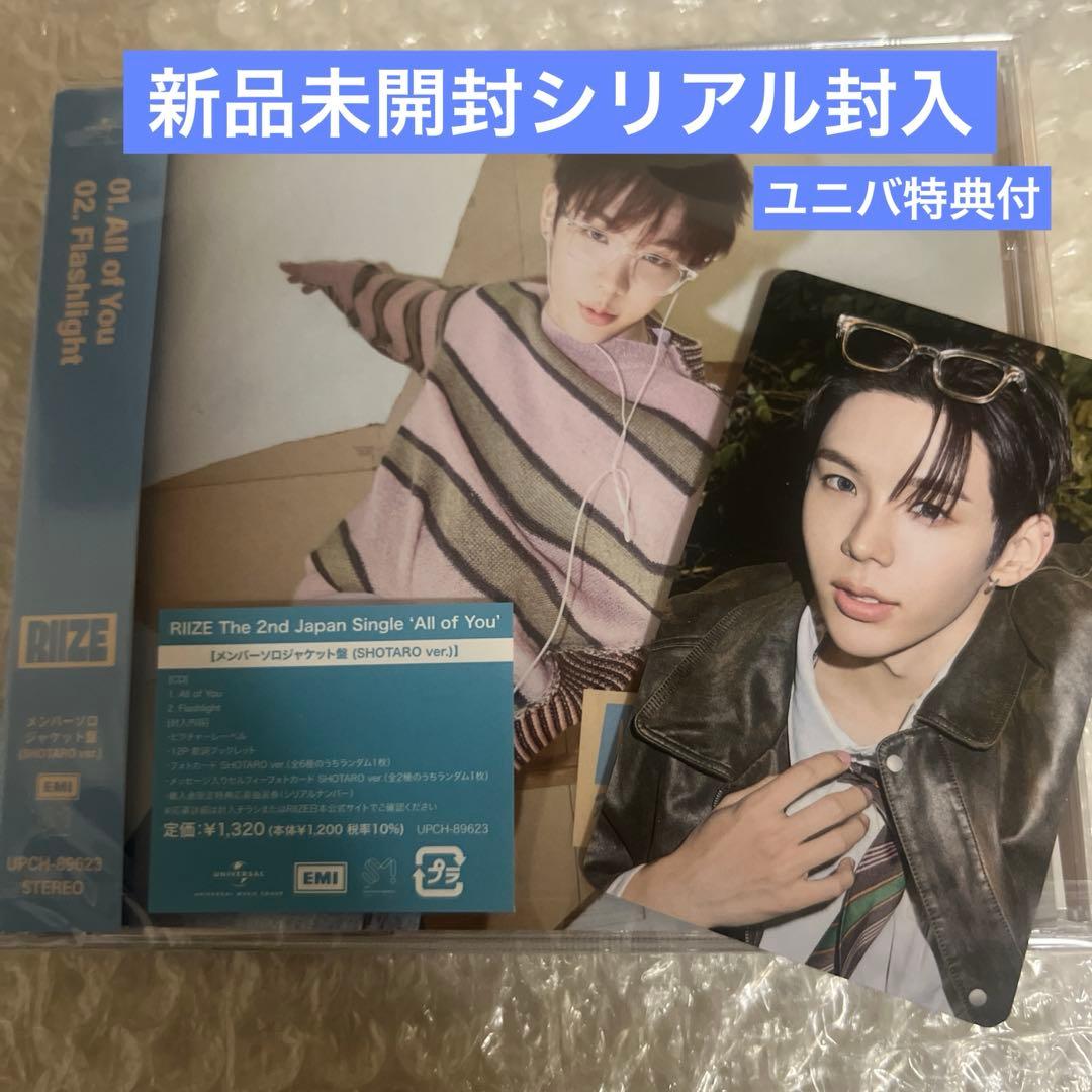新品未開封 RIIZE All of You ソロ ショウタロウ ユニバ トレカ - メルカリ