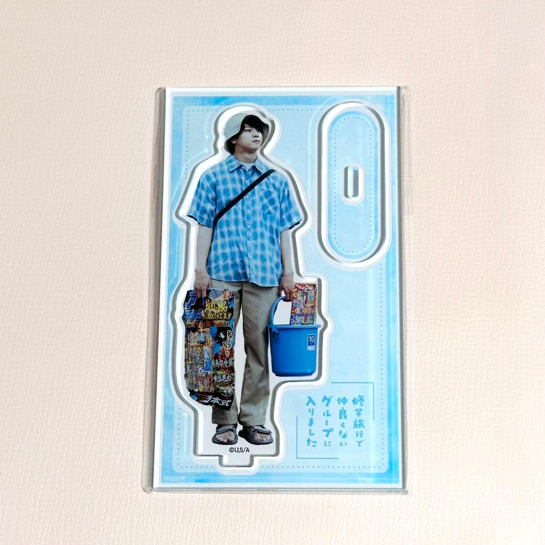 修学旅行で仲良くないグループに入りました ぴおぴ アクリルスタンド