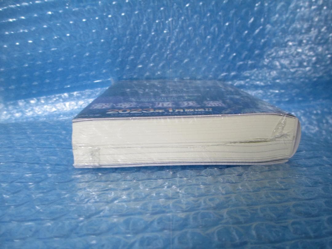 アストレア・レコード 3 正邪決戦 小冊子付き 特装版 新品未開封品