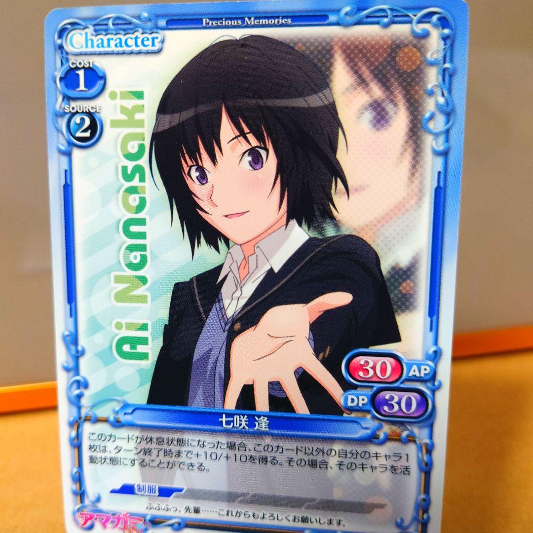 七咲逢 カード4枚セット アマガミSS プレシャスメモリーズ 声優ゆかな