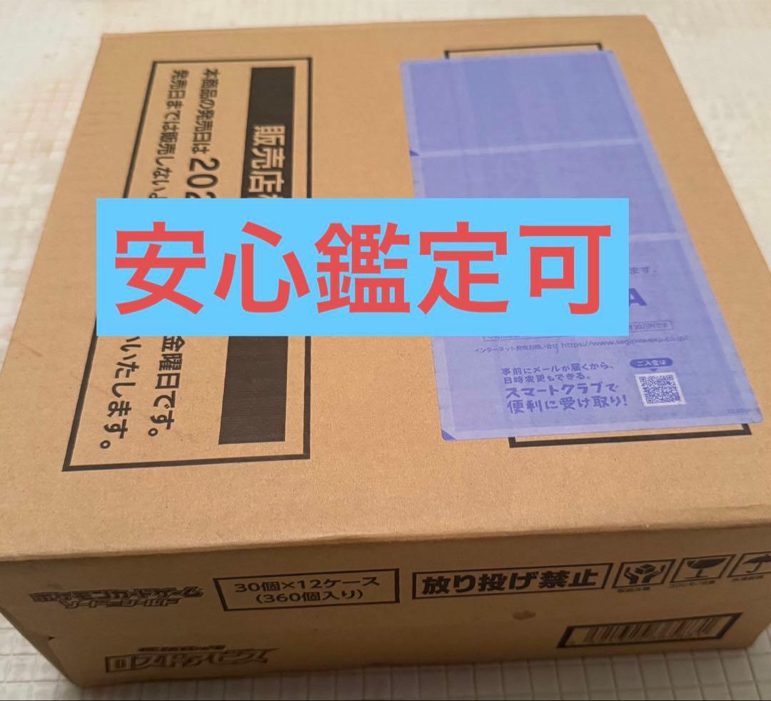 安心鑑定可能　ポケモンカードロストアビス　新品未開封1カートン 2026年最新】ロストアビス カートンの人気アイテム - メルカリ