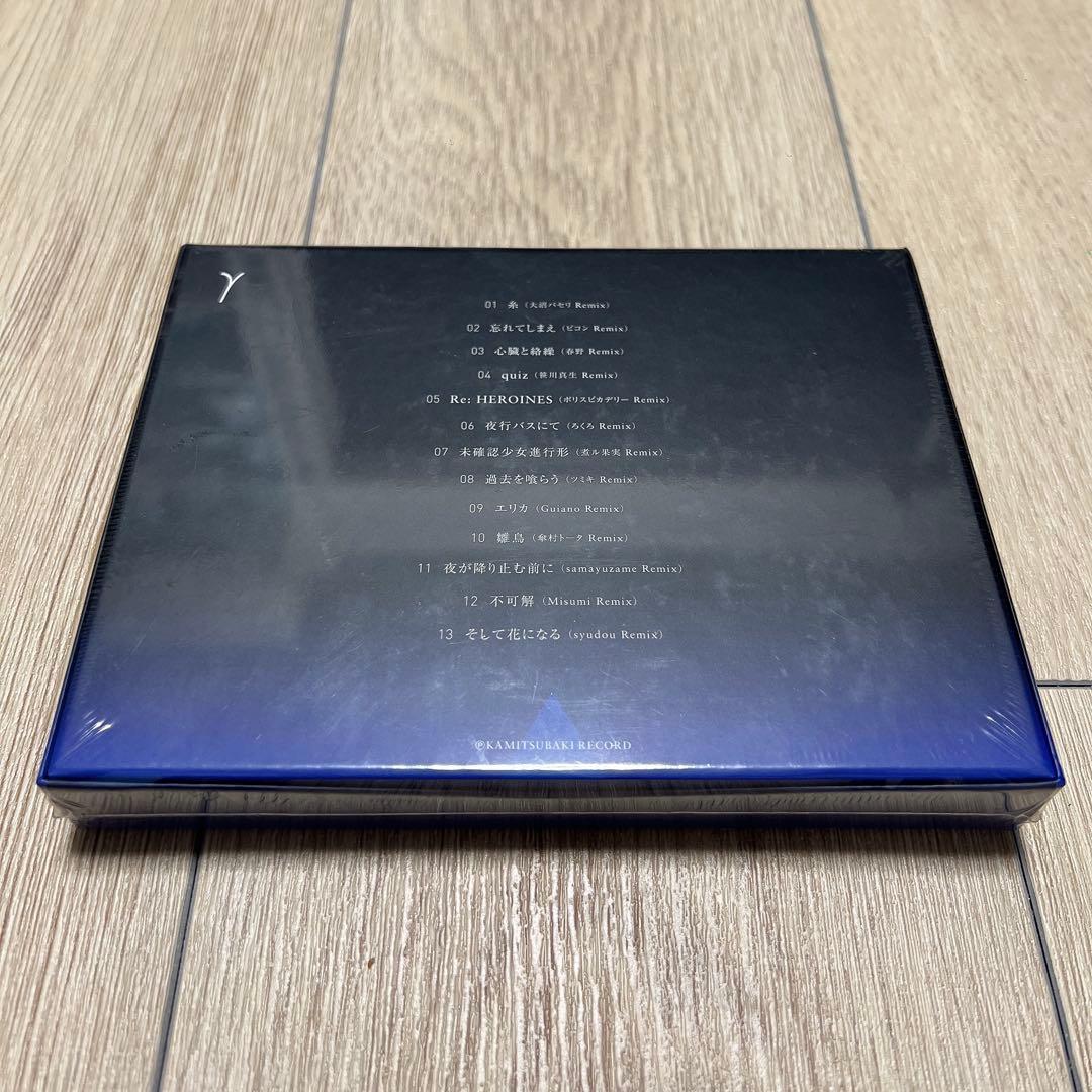 花譜 観測γ初回限定盤 新品未開封