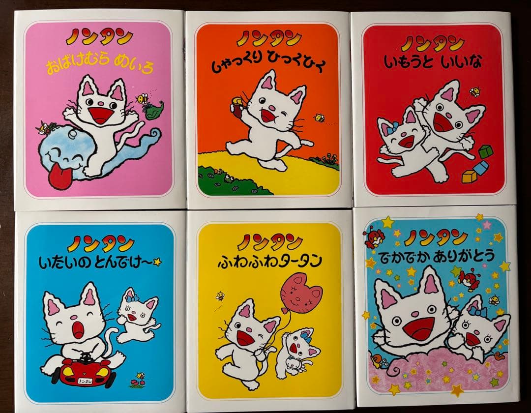 ノンタン あそぼうよ 絵本 20冊セット - メルカリ