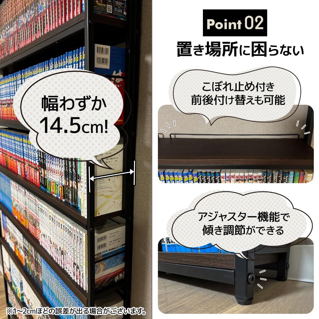 8tail 本棚 突っ張りラック 最大540冊収納 ブラック×ブラウン