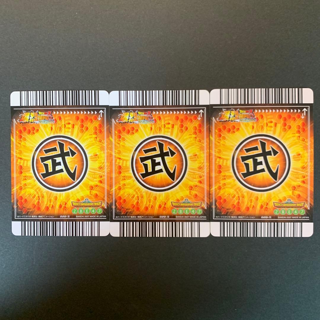 ドラゴンボールデータカードダス爆裂インパクト フリーザ(フルパワー