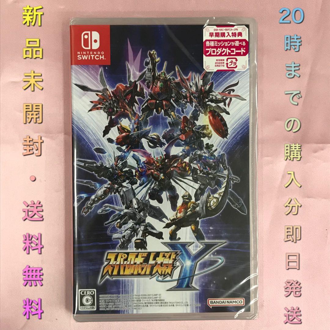 【送料無料】新品 Switch スーパーロボット大戦Y 早期購入特典付き 新品未開封 早期購入特典付き スーパーロボット大戦Y Switch スパロボ