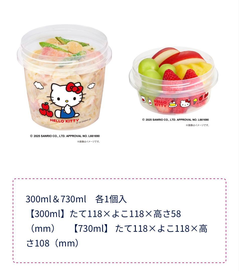 新品未開封】ハローキティ ジップロック スクリューロック 6点セット