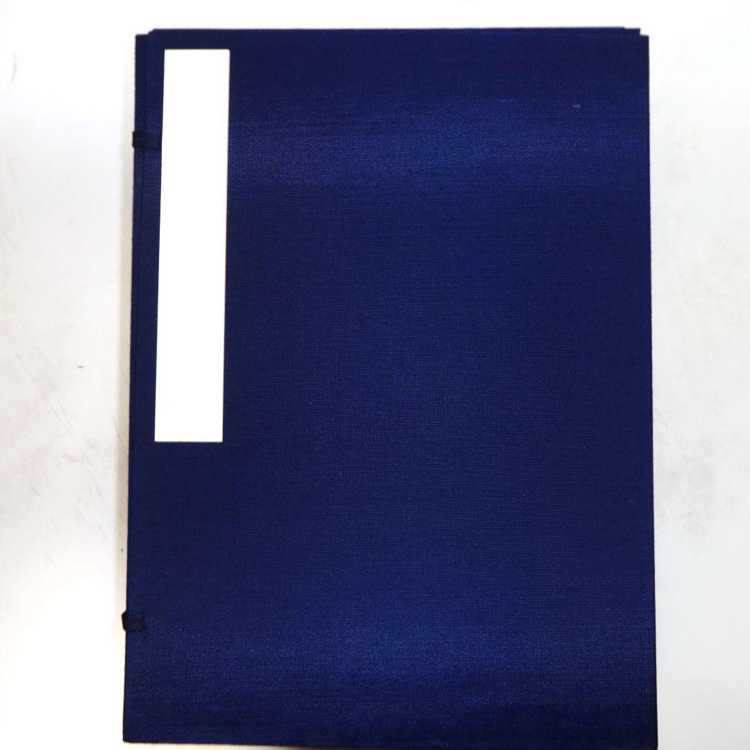 補正朝陽字鑑※天のみ（全36巻全18冊のうち前半20巻10冊のみ）