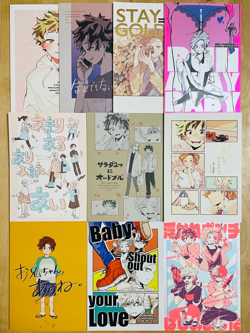 ◆僕のヒーローアカデミア◆出ロデ本◆10冊セット◆お豆腐本舗／おちび◆ 500w_500h.jpg