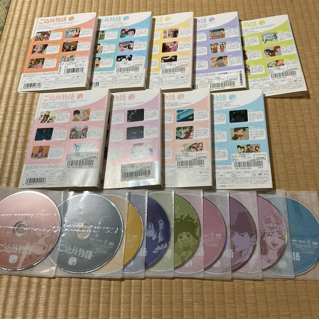 ご近所物語　9巻　全巻　DVD