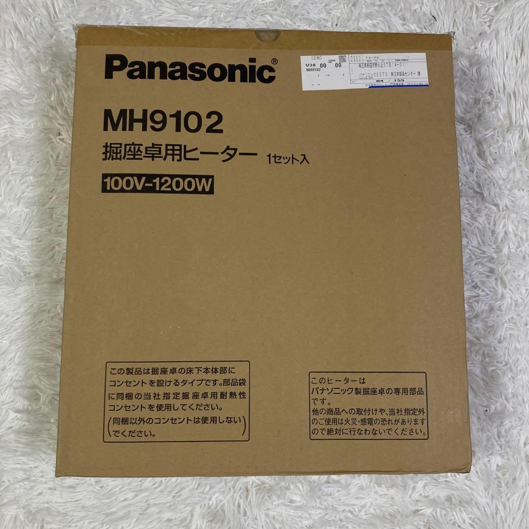 パナソニック 堀座卓用ヒーター MH9102 - メルカリ