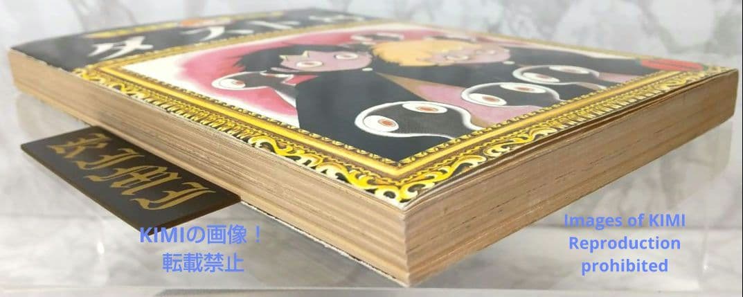 希少 初版 第1刷発行 ダスト8 1 コミック 漫画 本 1979 手塚 治虫