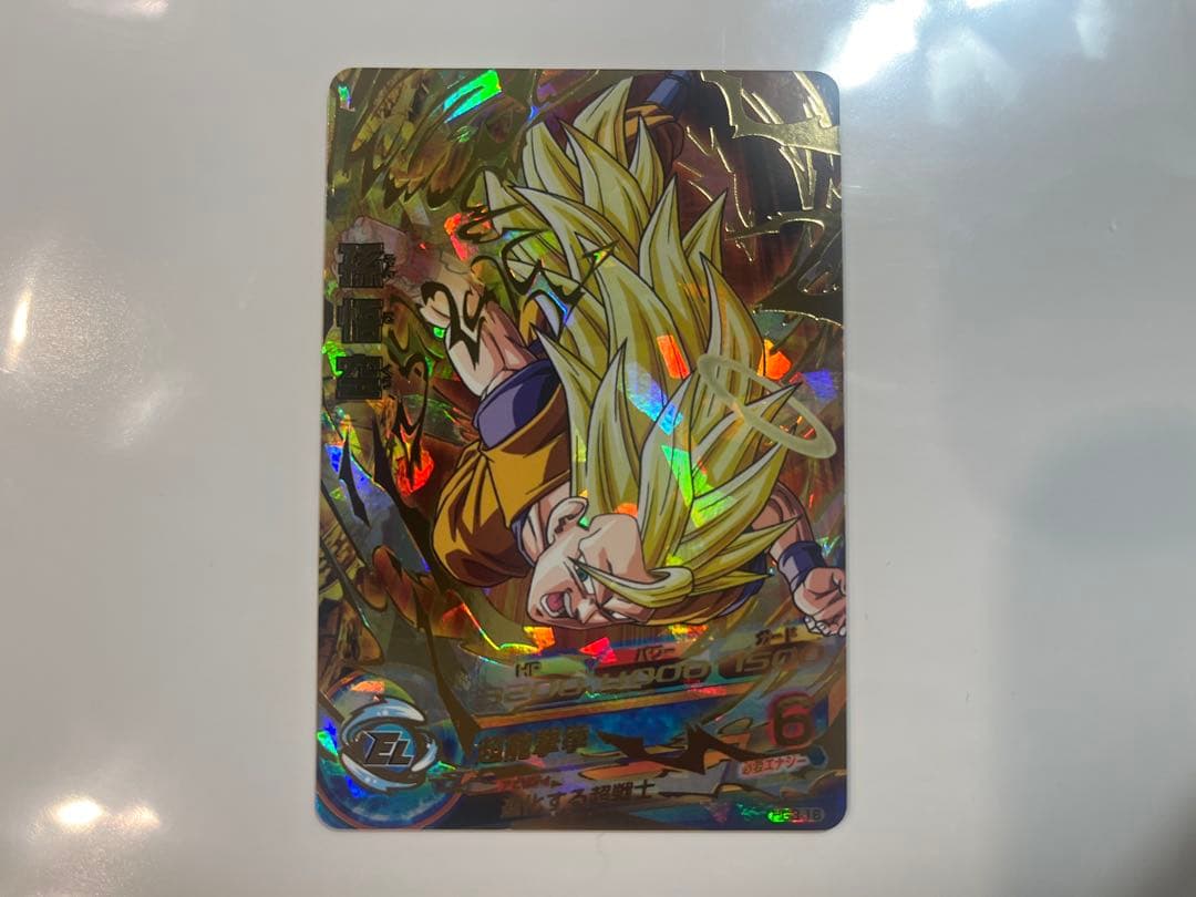 ドラゴンボールヒーローズ HG3-16 UR 孫悟空 美品 スーパードラゴンボールヒーローズ 孫悟空 HG3-16 - メルカリ