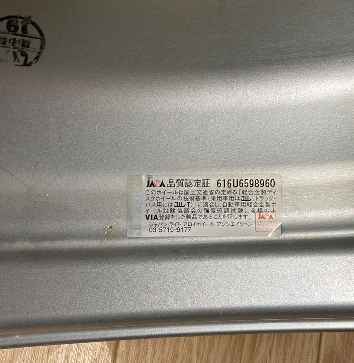 ノート 14インチ アルミホイール 5.5J 4穴 PCD 100 4本