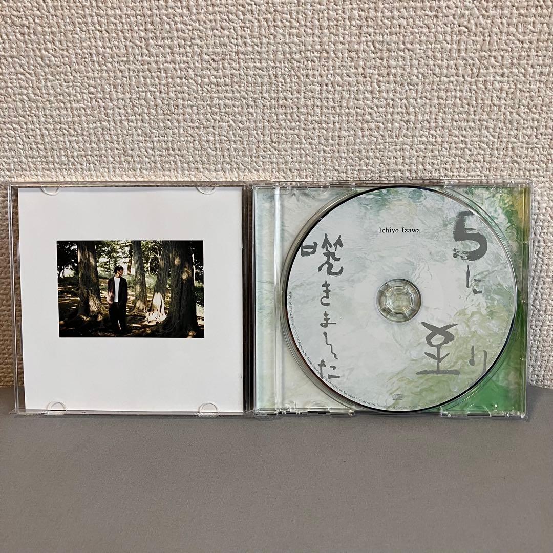 5に至り咲きました 伊澤一葉 邦楽CD