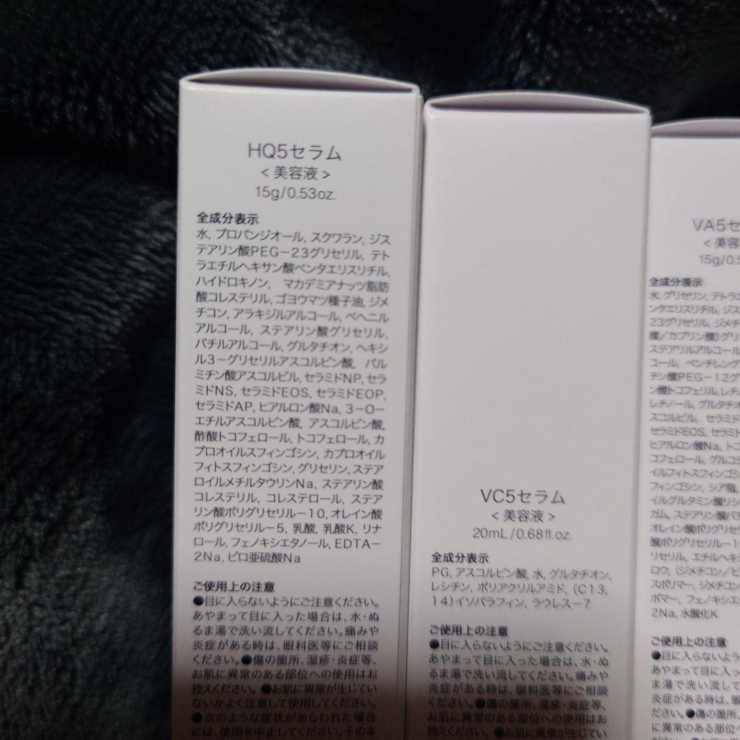 新品】ビーグレン クエスクVC5&VA5&HQ5 高濃度美容液リセットマスク付