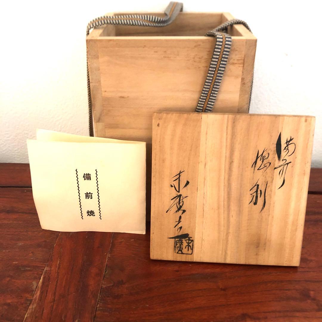 備前焼 小山末廣 徳利 花入 一輪挿 骨董 花器