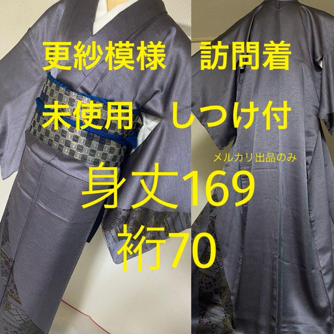 トールサイズ 訪問着 正絹 裄70.5 身丈169 - メルカリ