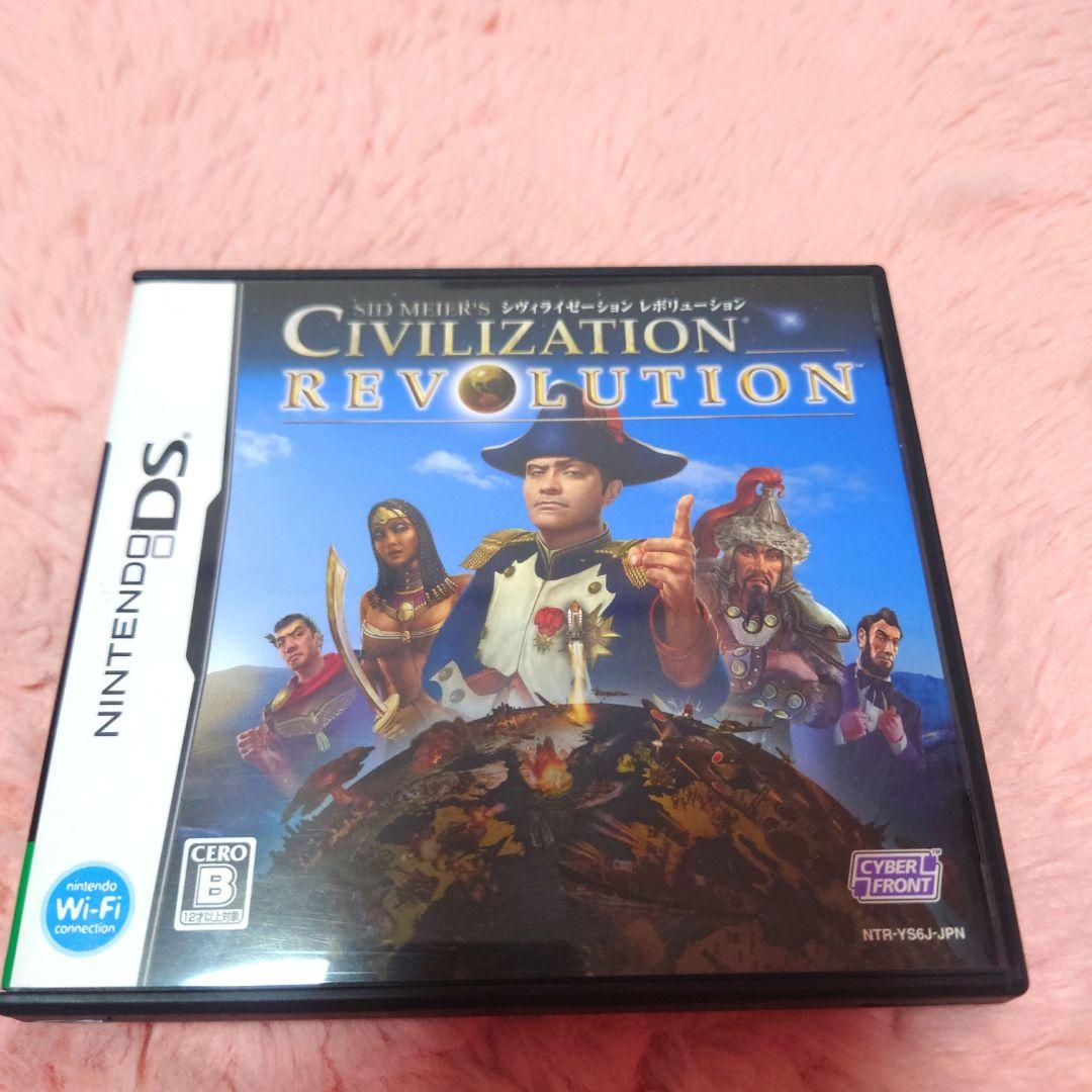 シヴィライゼーション レボリューション ガイド同梱 - メルカリ