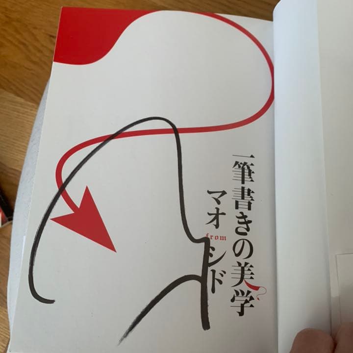 シド　DVD &本　まとめ売り　サインいり