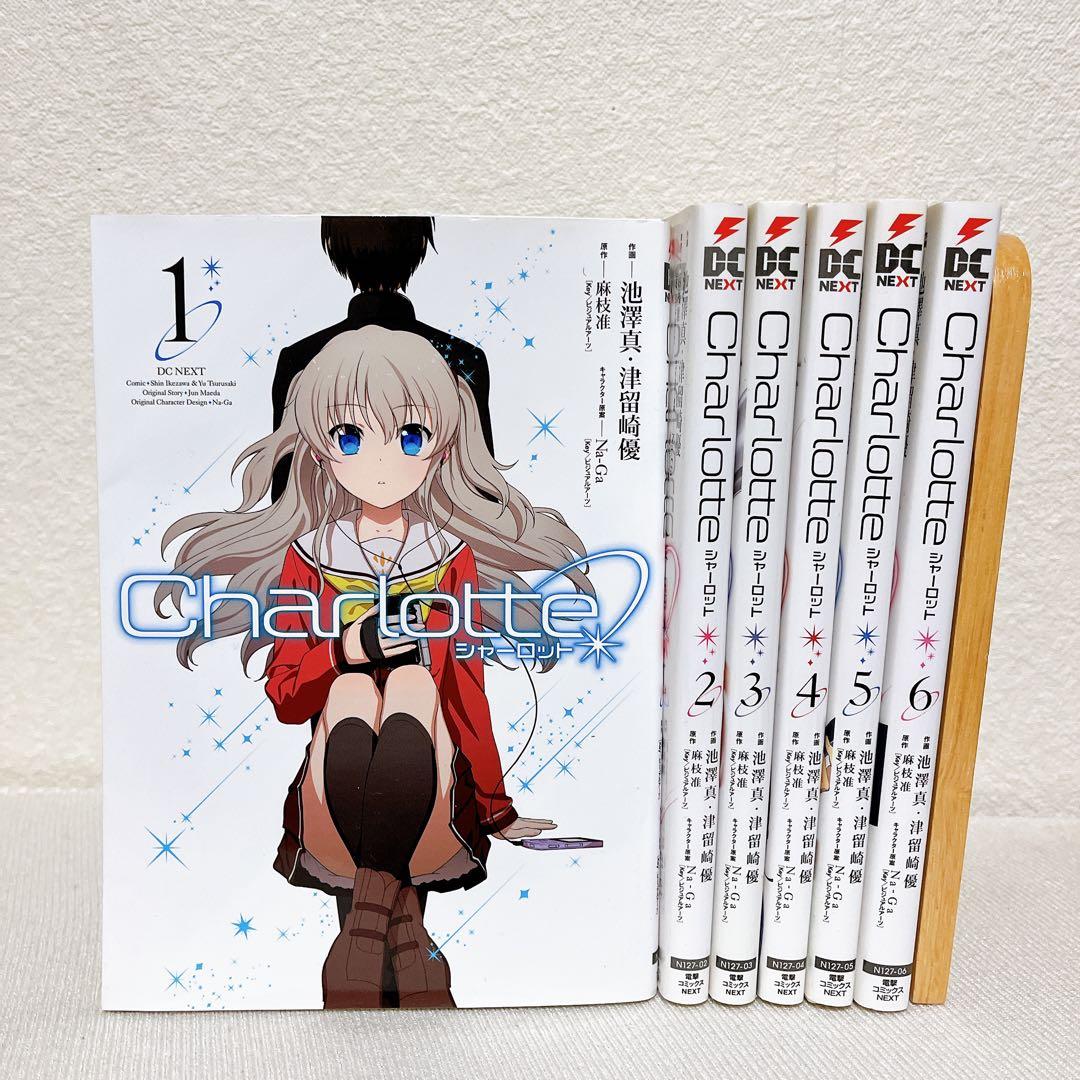 全巻初版】Charlotte シャーロット 1~6巻 全巻セット 麻枝准 - メルカリ