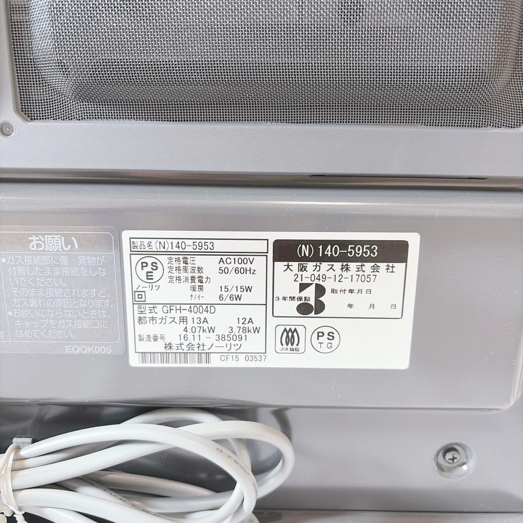 未使用級】 ガスファンヒーター GFH-4004D 140-5953 都市ガス - メルカリ