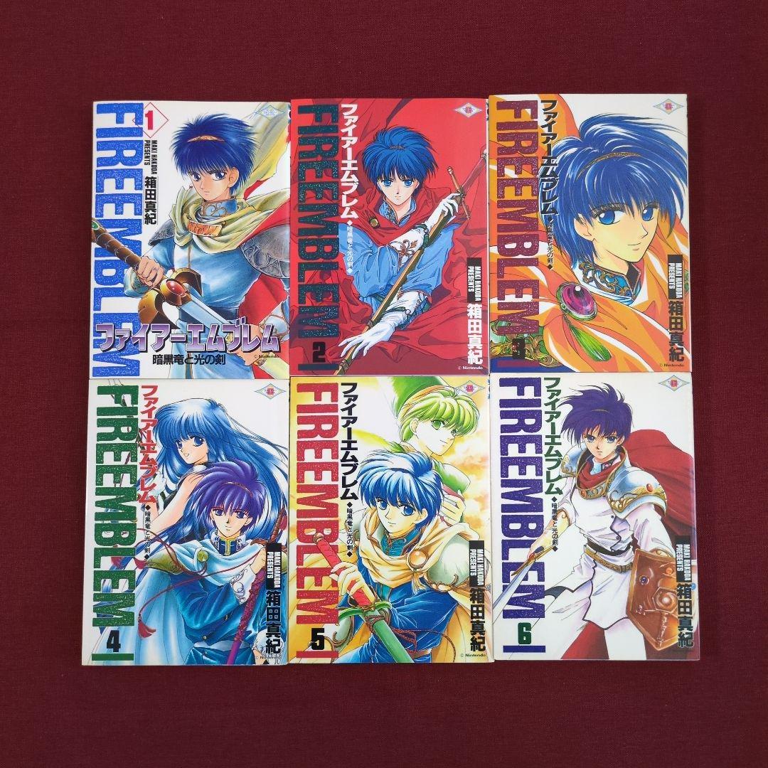 コミック全巻】ファイアーエムブレム : 暗黒竜と光の剣 /光をつぐもの