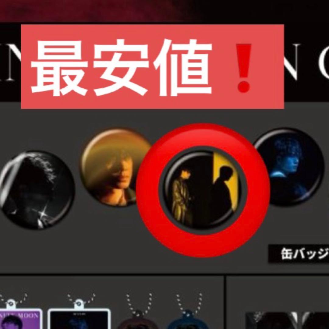 登坂広臣 ØMI LIVE INFINITY MOONグッズ会場限定ガチャ - メルカリ