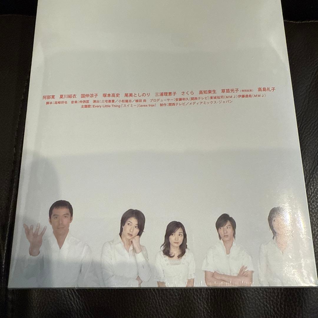 くちぶえオオカミです。結婚できない男 DVD-BOX〈7枚組〉