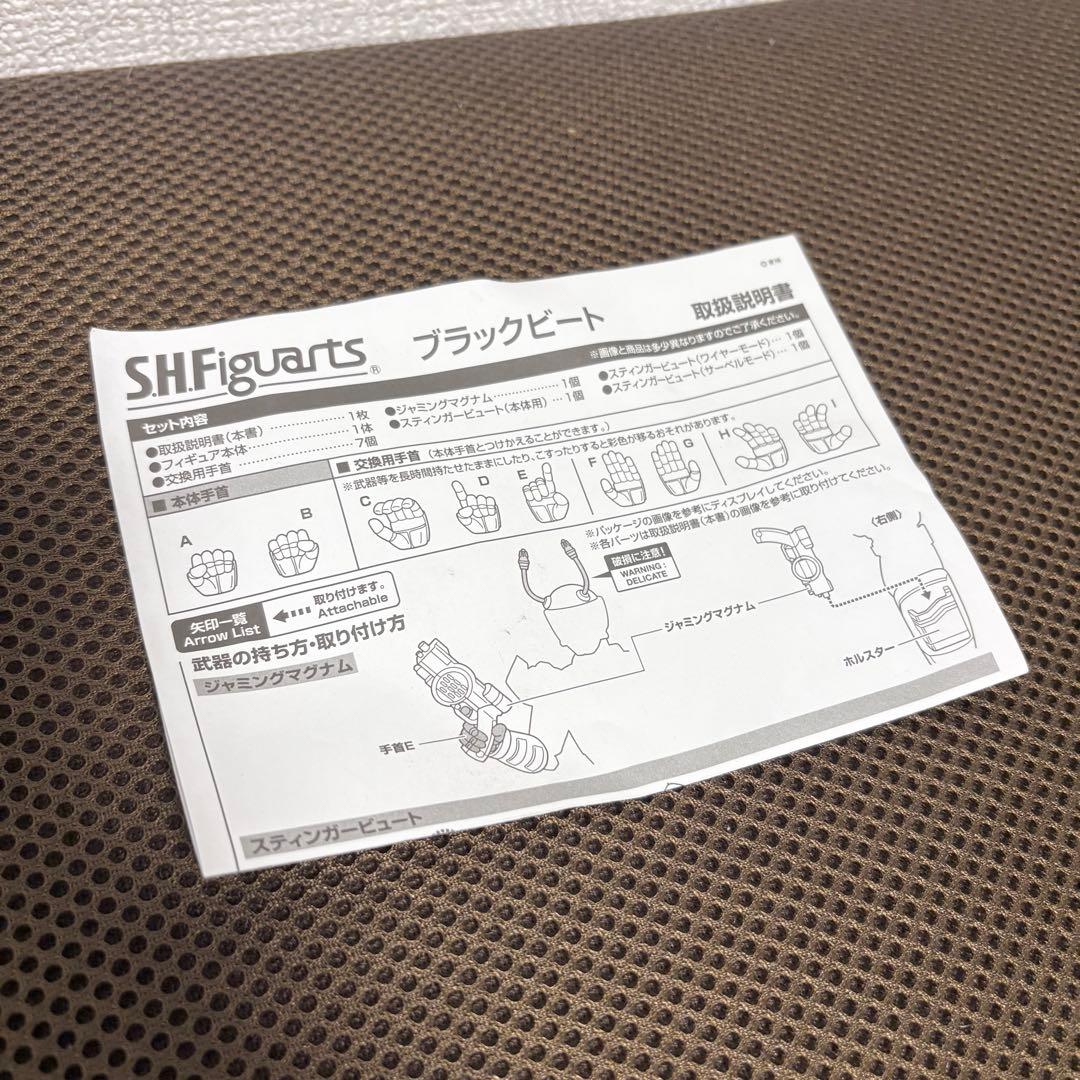 S.H.Figuarts ブルービート ブラックビー セット 重甲ビーファイター