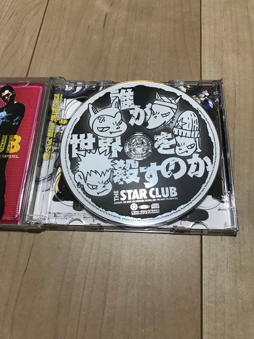 THE STAR CLUB 誰が世界を殺すのか 2枚組 CD＋DVD