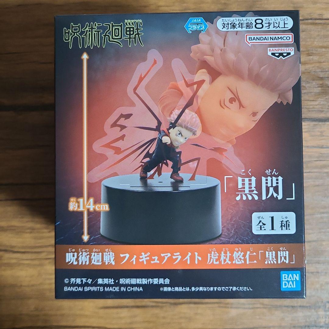 呪術廻戦 フィギュアライト 虎杖悠仁「黒閃」 - メルカリ