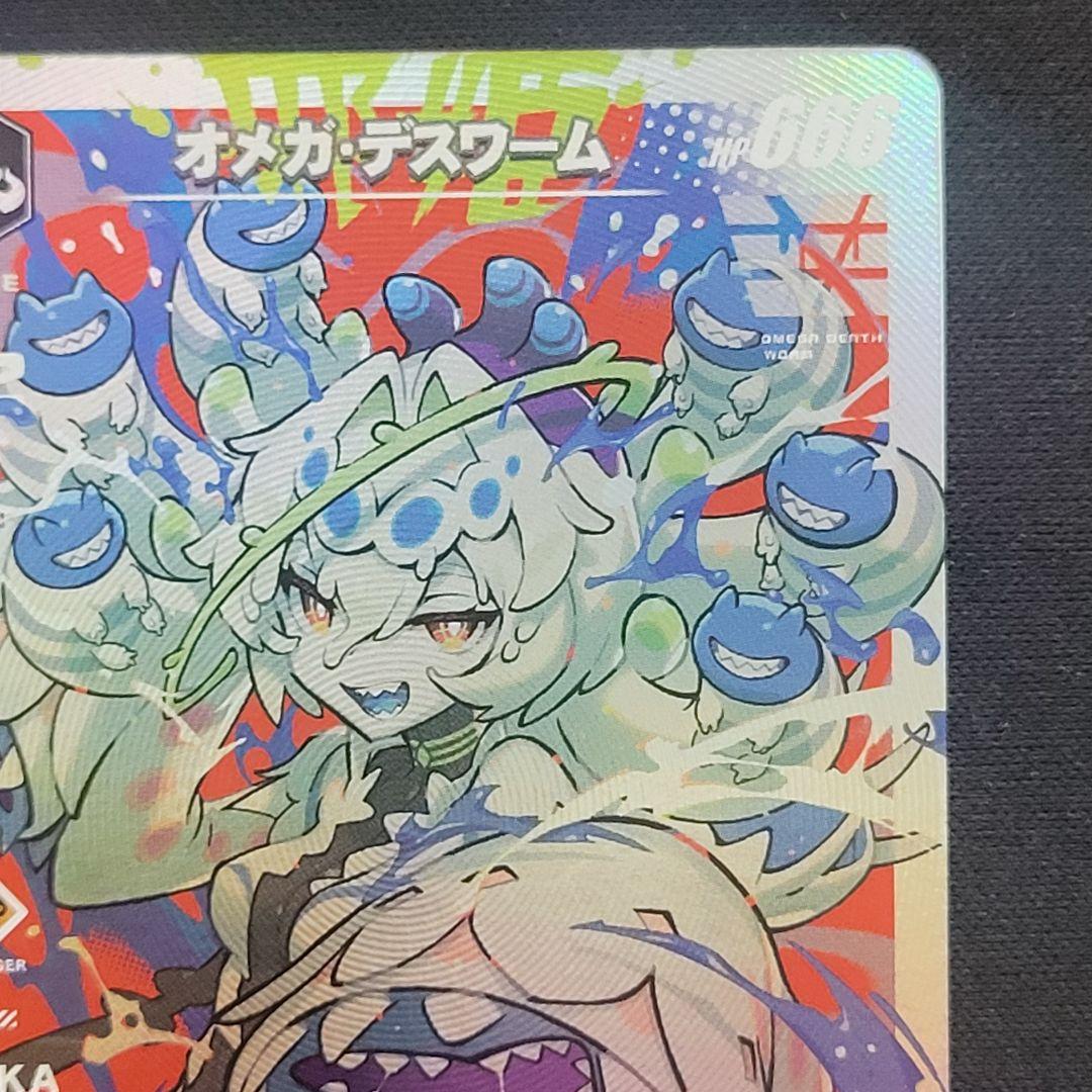さいとうなおき オメガデスワーム OBAKE collection 限定 原宿 - メルカリ