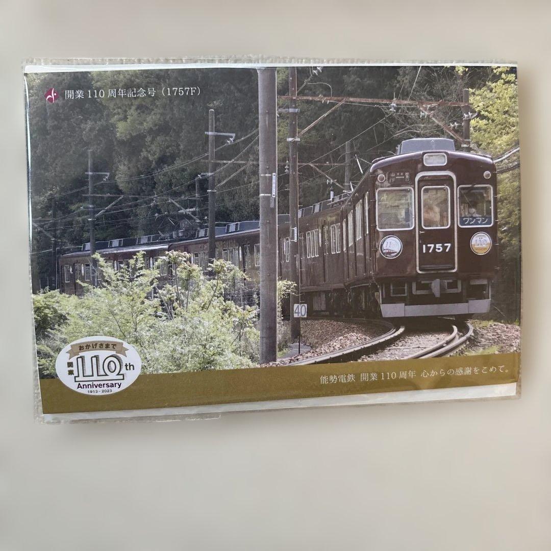 能勢電鉄 N7200系 4両セット - メルカリ