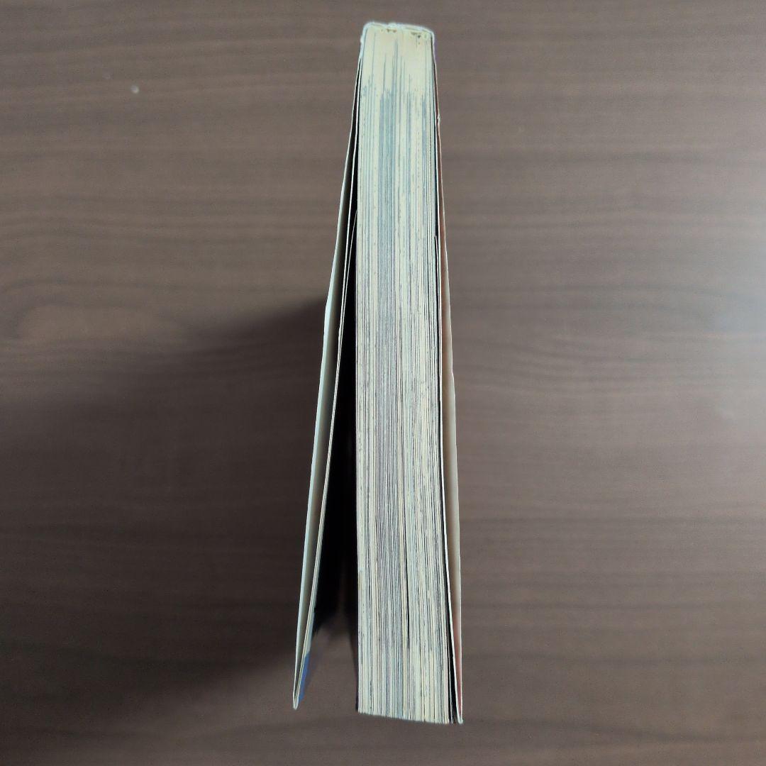 夜間閲覧室 長田ノオト 初版