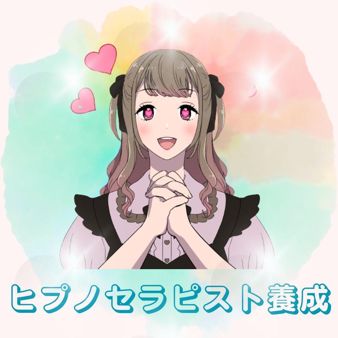 ★\"心の奥底で癒す力、ヒプノセラピストへの成長へ\"催眠療法士 養成講座★ 51Gu25CWpjL._AC_UF350,