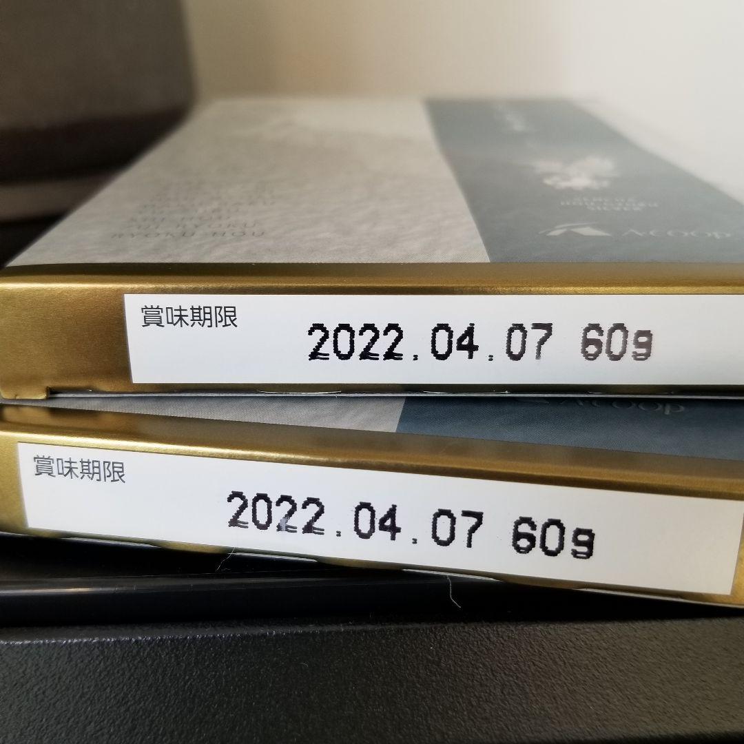 エーコープ 煎茶 宝玉 シルバー 60g 2袋 農協 お茶 - メルカリ