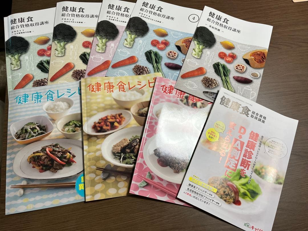 キャリカレ 健康食 総合資格取得講座 健康食総合資格取得講座｜通信教育講座・資格のキャリカレ