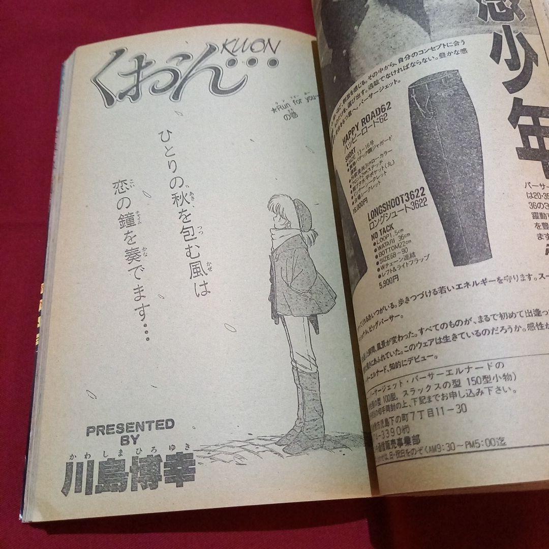 当時物美品】週刊 少年 ジャンプ 1986年48号 漫画 アニメ - メルカリ