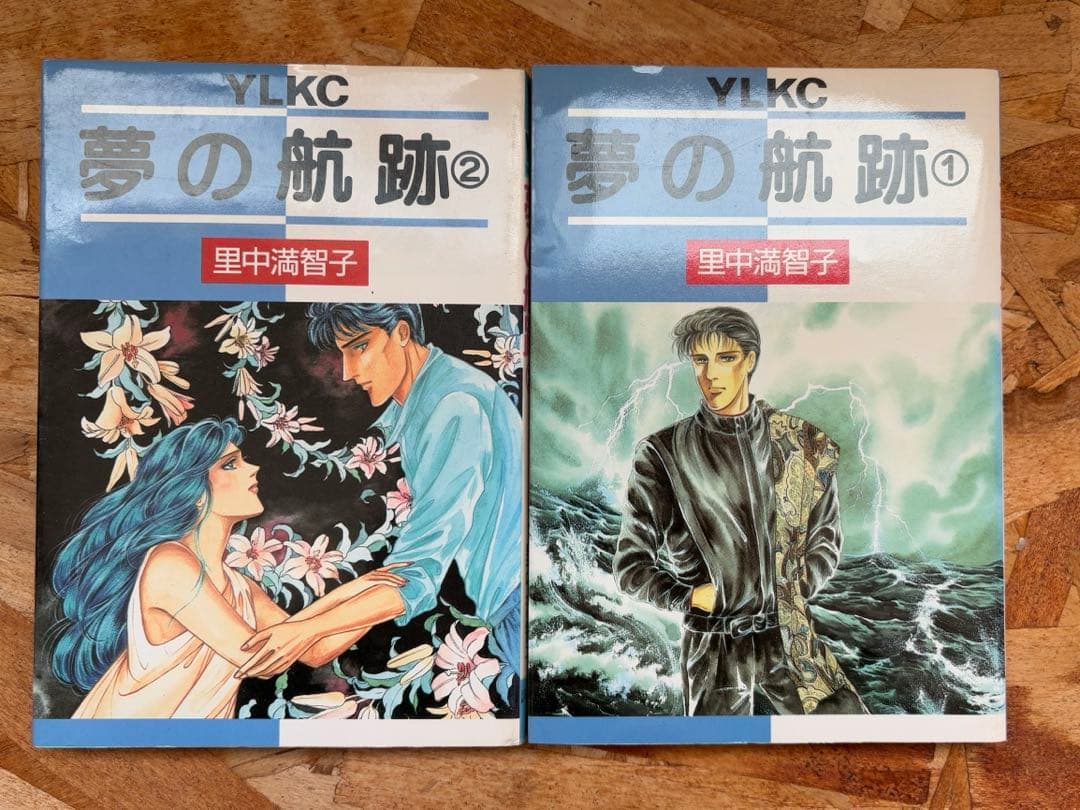 漫画 里中満智子 47冊セット - メルカリ