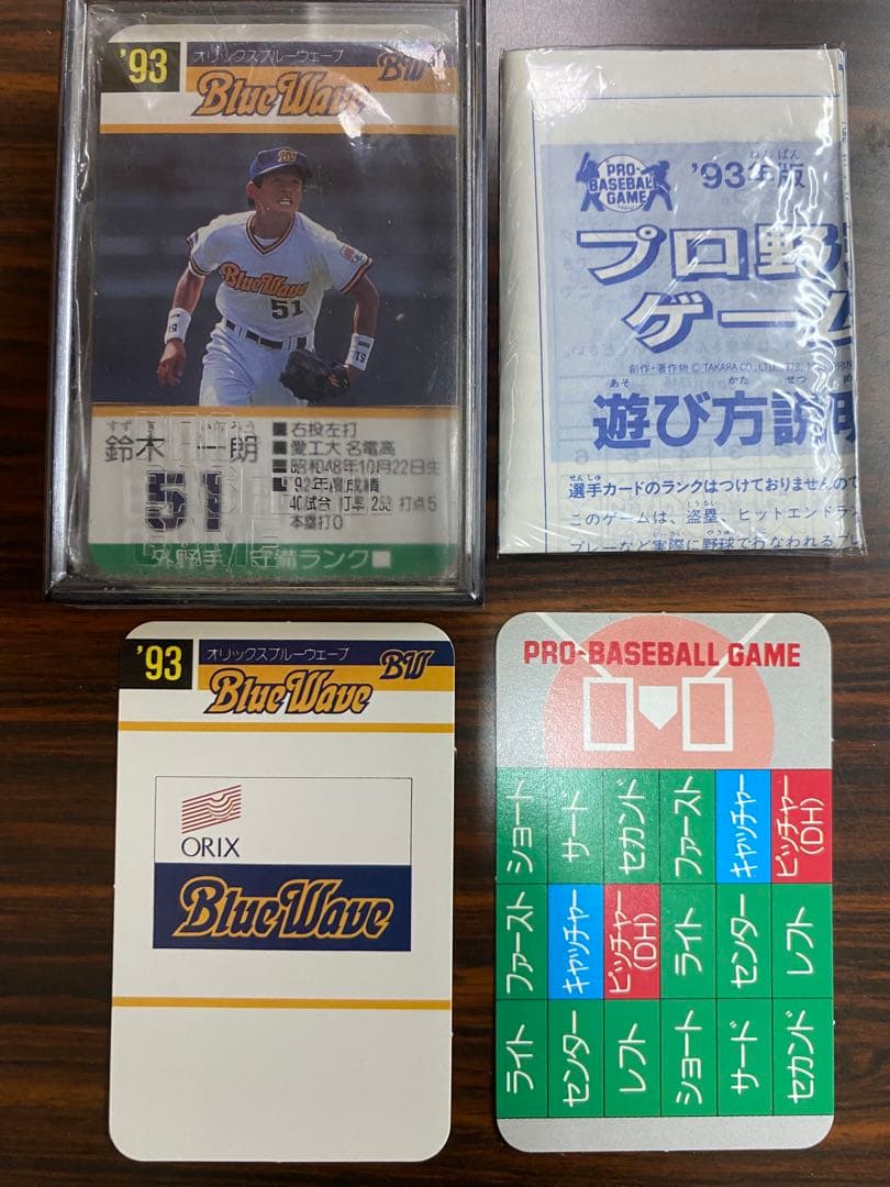 93年 タカラプロ野球カードゲーム オリックス 30枚セット イチロー タカラ プロ野球カードゲーム 93年 オリックスブルーウェーブ 鈴木一朗