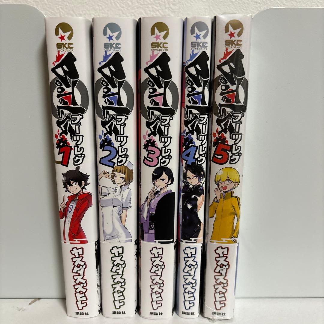 極美品】ブーツレグ 1〜5巻 全巻セット 初版帯付き - メルカリ