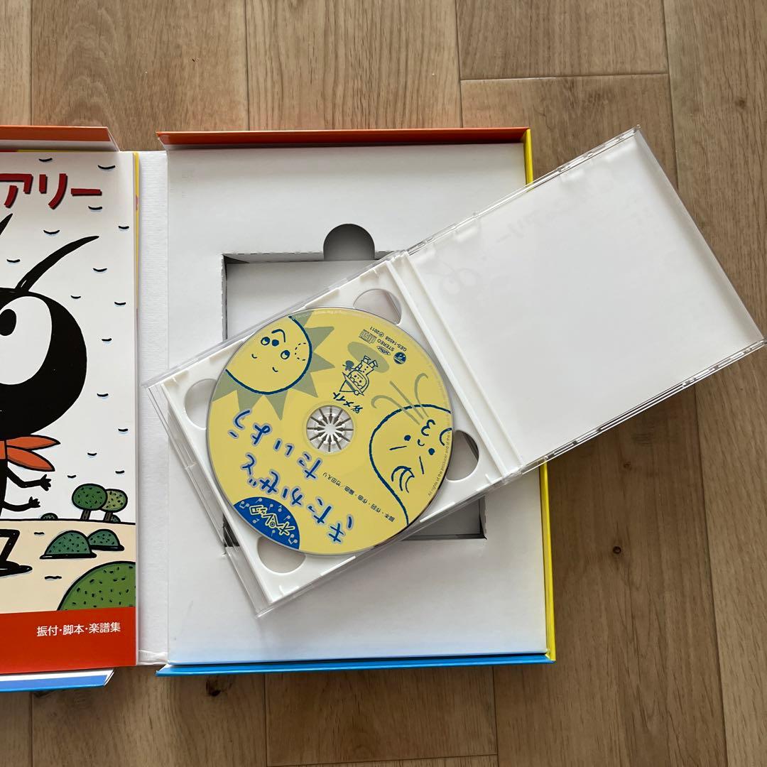 オペレッタ CD ありんこのアリー きたかぜとたいよう - メルカリ