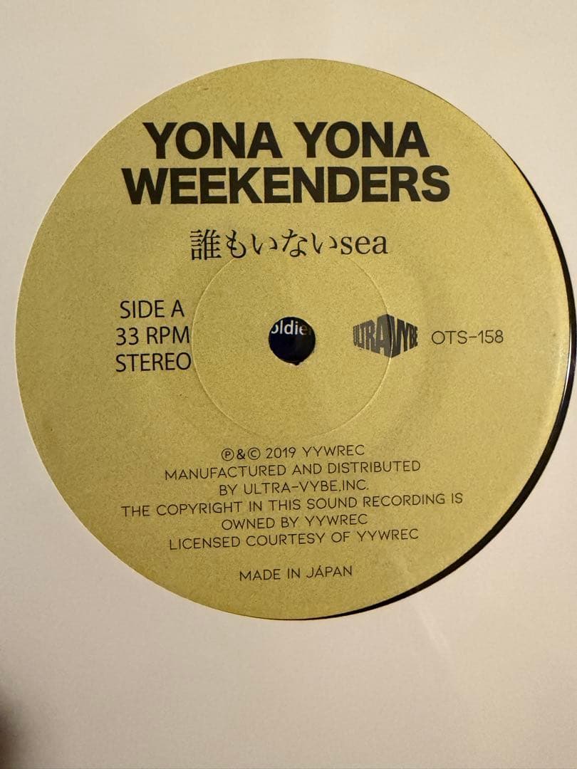 YONA YONA WEEKENDERS 誰もいないsea / 明るい未来 7